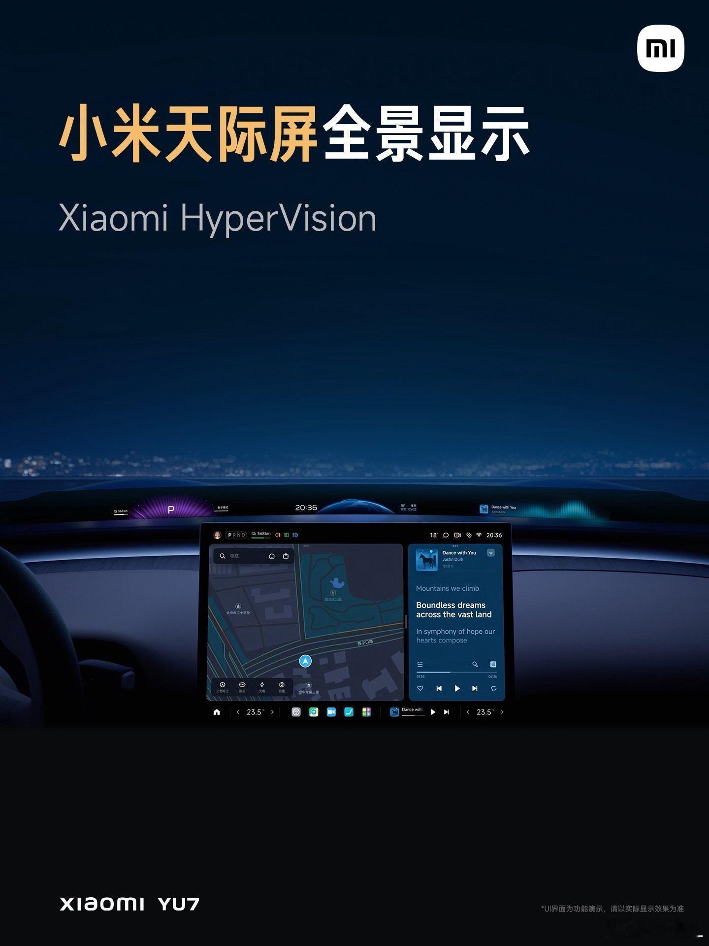 Xiaomi YU7 车内配置。小米YU7 ​​​