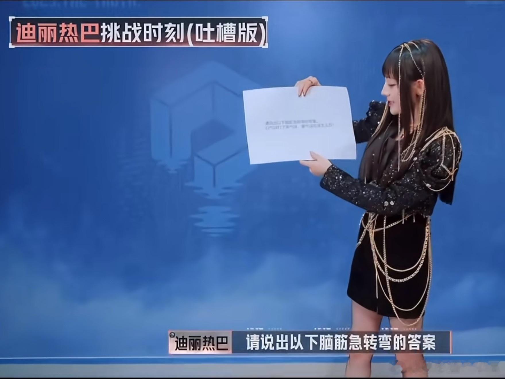 迪丽热巴听到告白气球的反应怎回事啊老师🙋都给我们xiu8️⃣8️⃣整无语了🙋