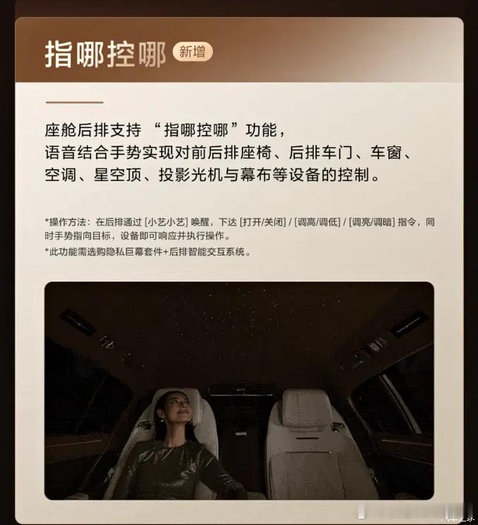 真正的尊，不需要自己控制。只需要喊一声“小王，空调给我调一下”，便会有人亲自帮你