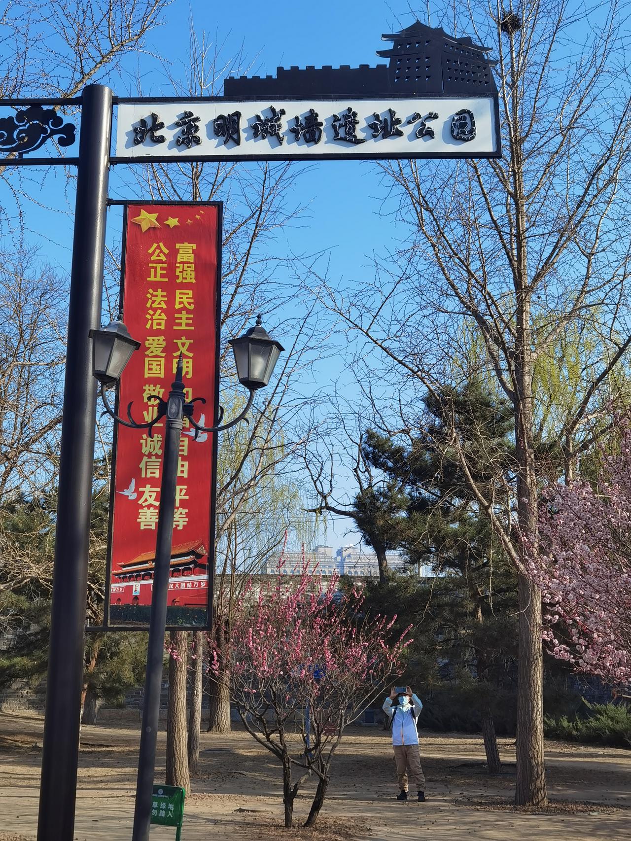 明城墙原来有40公里，现在仅存1.5公里，太可惜了！

现存的1.5公里被建设成