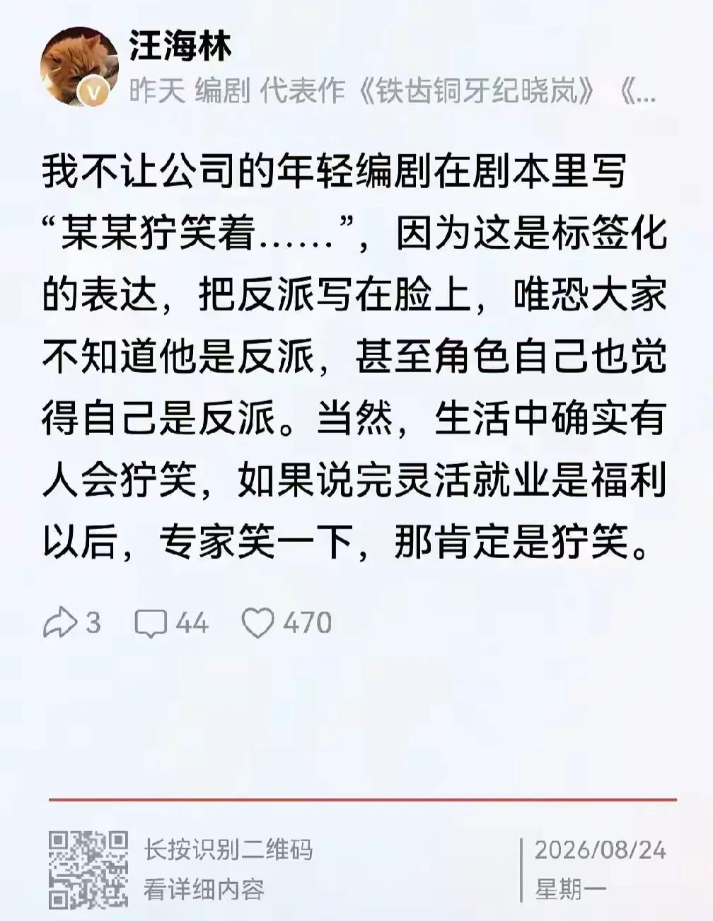 影视剧啥的，精不精彩，得看编剧的水平。
比如《铜齿铁牙纪晓岚》，那不是纪晓岚铜齿