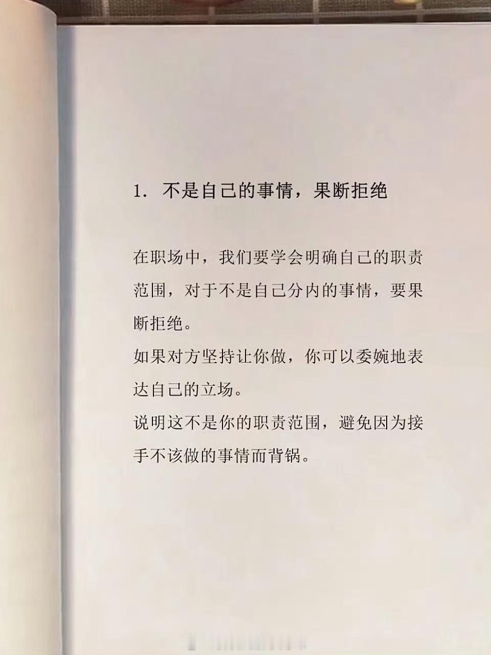 混职场最重要的就是不怕、不怂 
