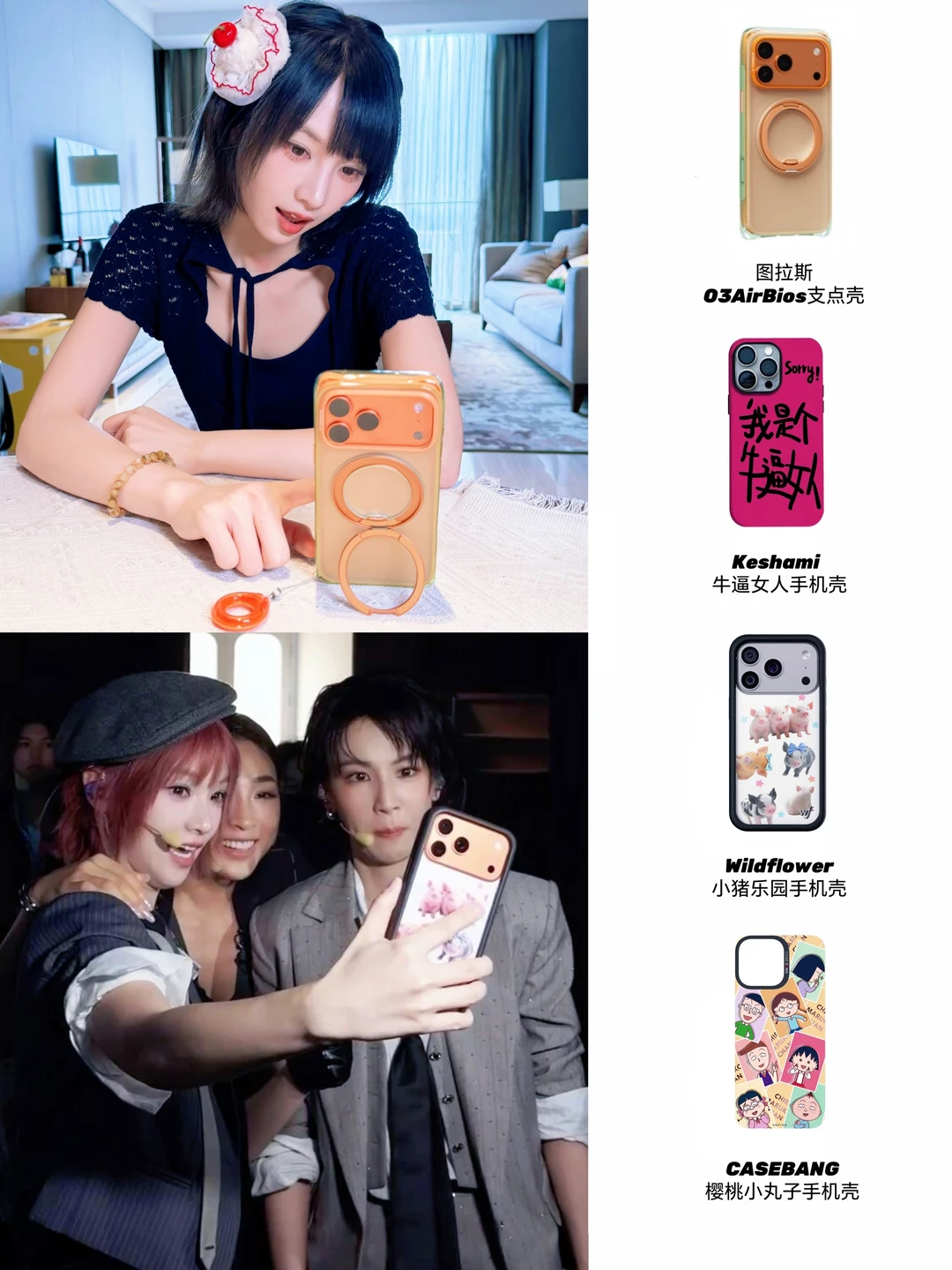 黄灿灿手机壳大盘点📱  脑洞也太可爱啦