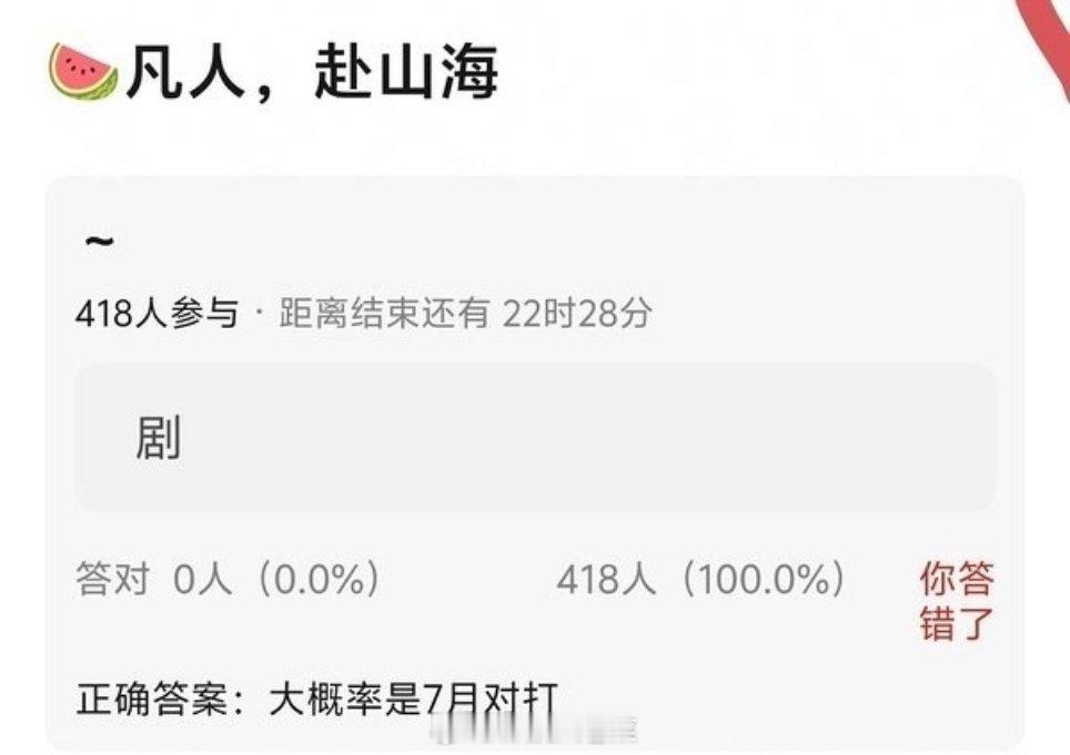 赴山海凡人修仙传 对打别打了好吗？怎么谁都想来打。。[摊手] ​​​