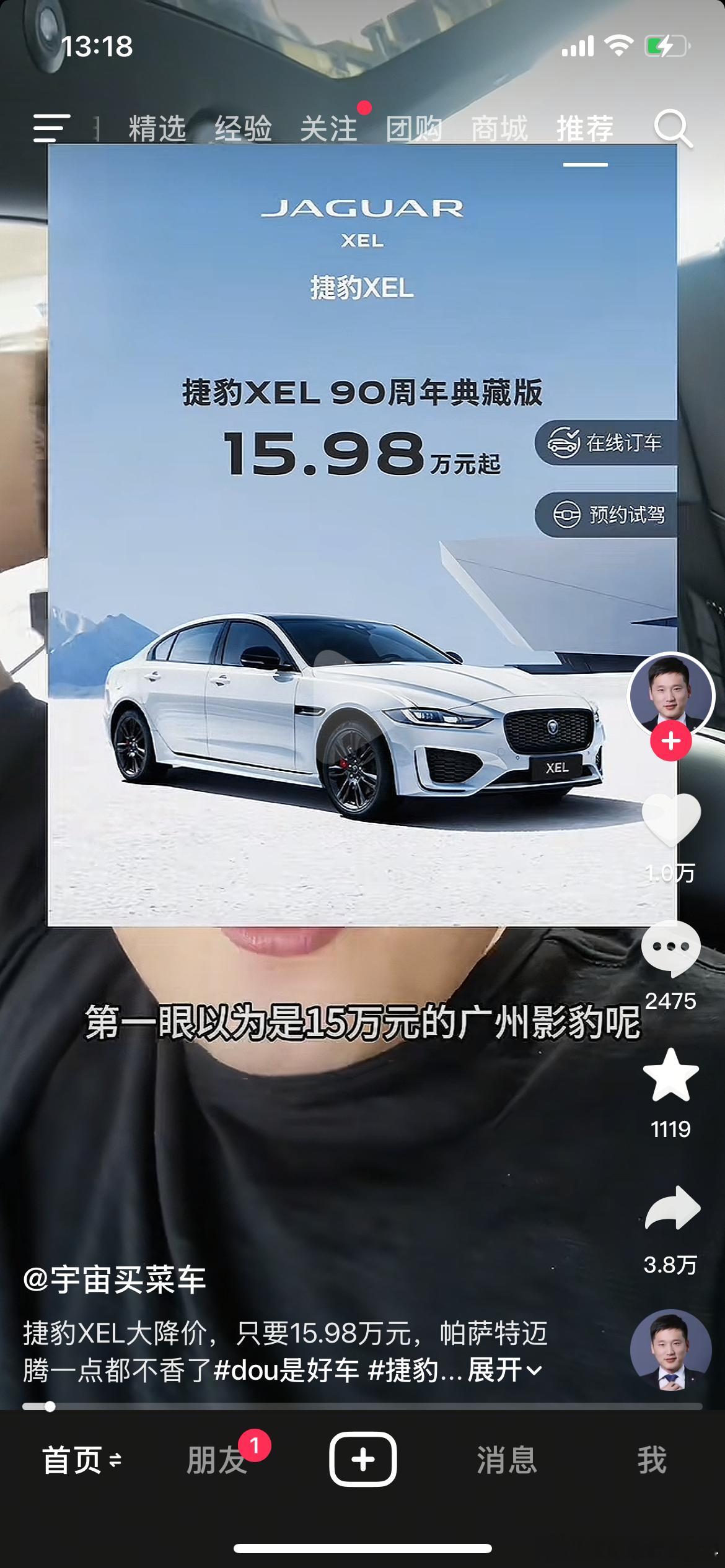捷豹XEL干到15.98了[苦涩][苦涩][苦涩][苦涩]当你觉得雅阁迈腾凯美瑞