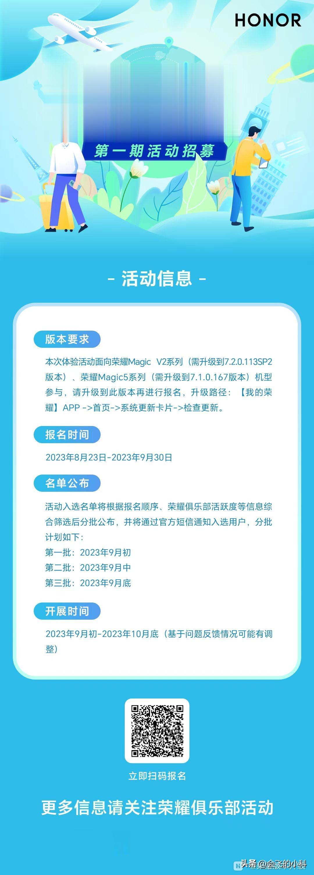 荣耀 GMS 测试招募
      这次是真的，我之前就发布，荣耀在国内要开启G