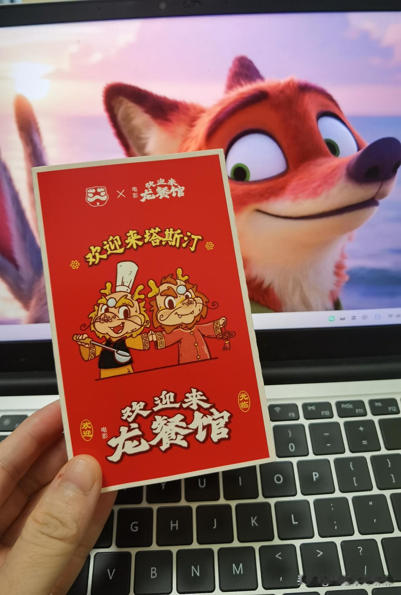 点个外卖都能看到《欢迎来龙餐馆》不得不说这波操作太接地气。

今天又不想做饭，心