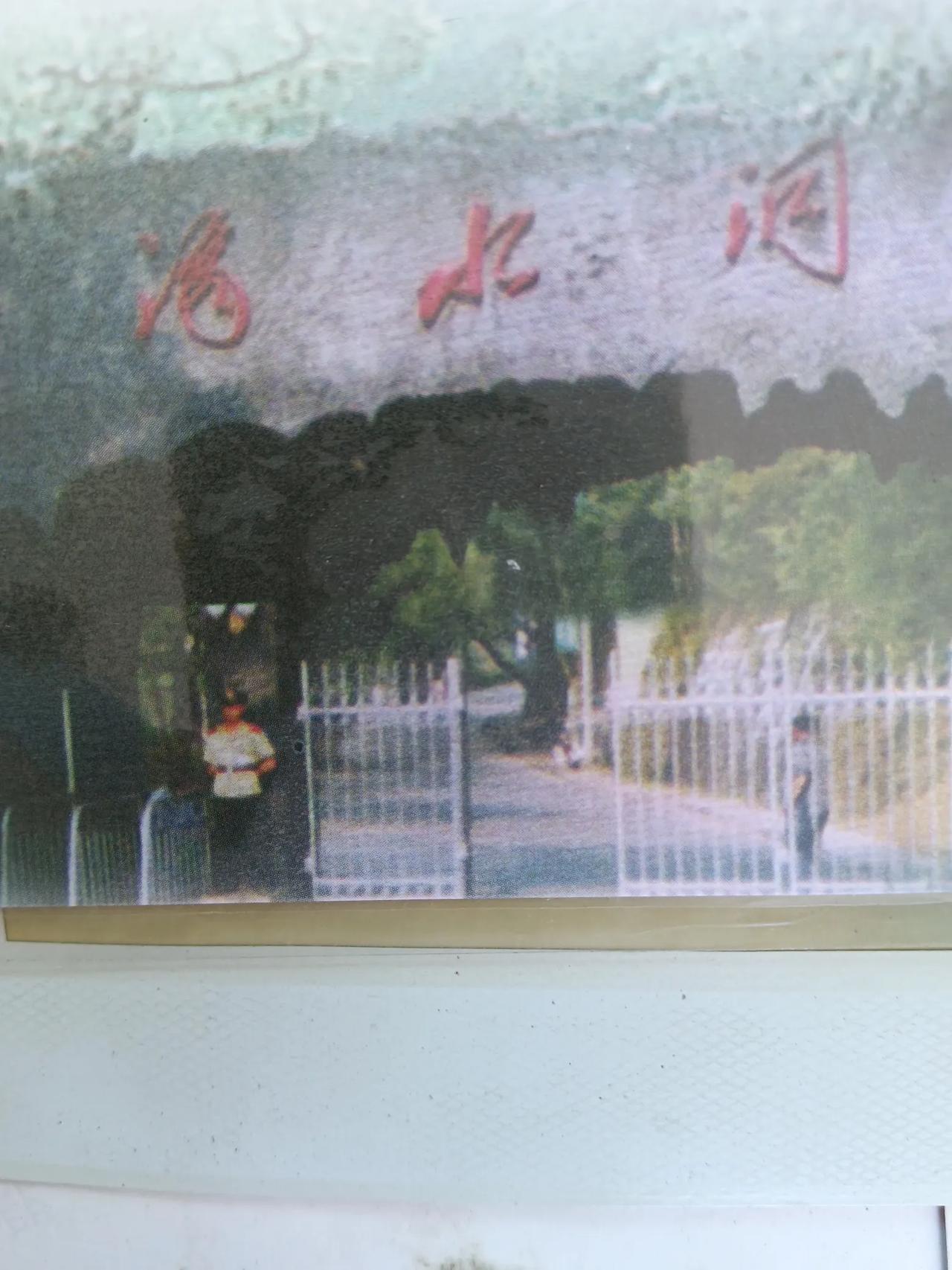 2003年9月份的秋天，我们参观了这个神秘的“滴水洞。”