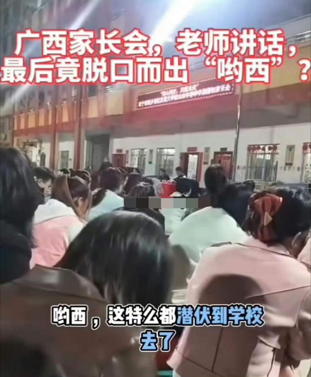 那位演讲时脱口而出说“呦西”的校长道歉了。真的很难评。。。