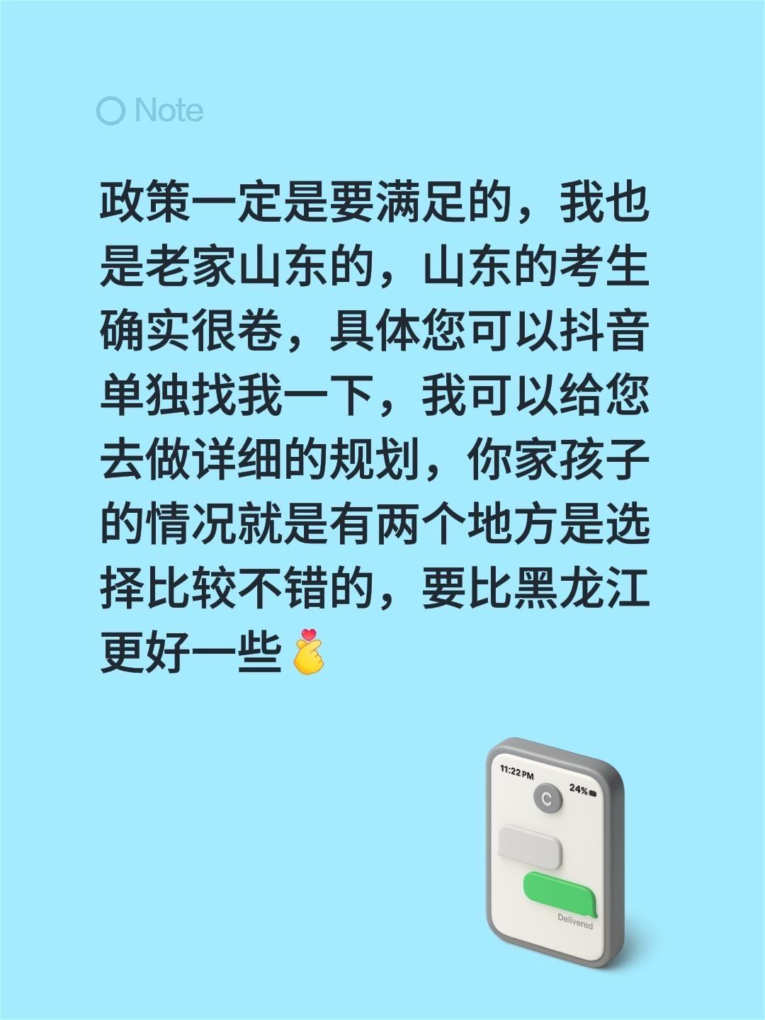 我回复了@康康 的评论：
政策一定是要满足的，我也是老家山东的，山东的考生确实很