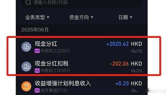 不懂就问，朋友的一个港股账户分红缴税10%，按目前要求咱们这边税务还要求补啥税吗