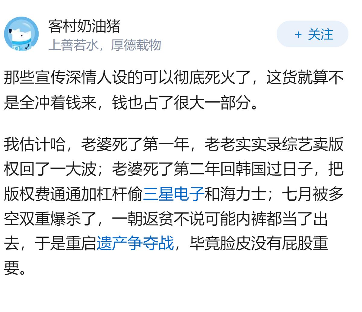 曝具俊晔拟推翻放弃遗产声明，准备争夺大S儿女继承的2/3遗产，如何看待这一消息？