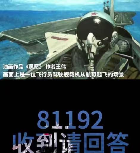 辽宁舰山东舰福建舰集体喊话，看哭了

就在今天，4月1号，咱家三艘航母干了一件特