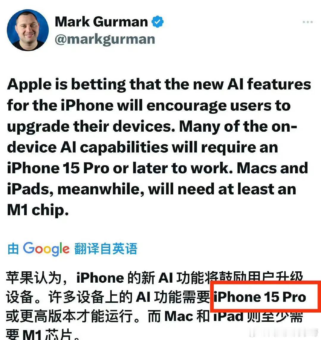 所以还是等iPhone 16吧，高性能AI对于内存的确是有一定的硬性需求，不过国