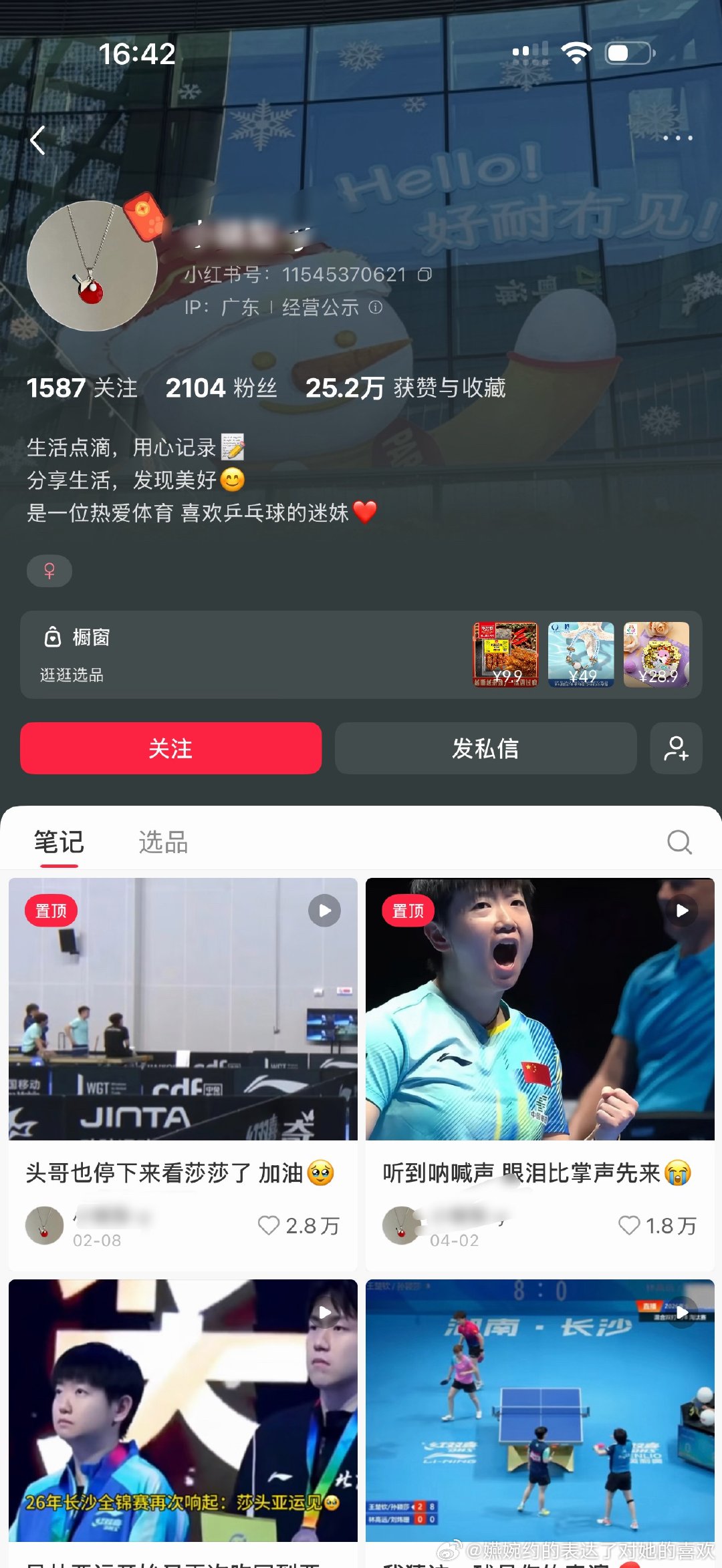 莎头粉看到队短戴一个背背佳：“是伤的多严重，才会穿护腰带”“说什么都没有任何意义