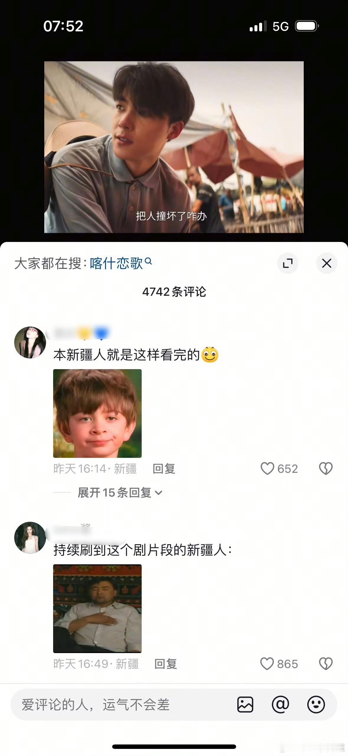 喀什恋歌大结局李兰迪《喀什恋歌》抖🎶上翻车了，很多新疆ip的人在吐槽导演没去过
