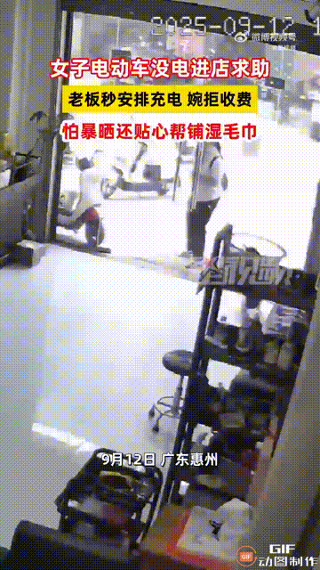 广东惠州一名女子骑电动车回家时，电动车突然没电了，于是她走进一家店内询问老板，能