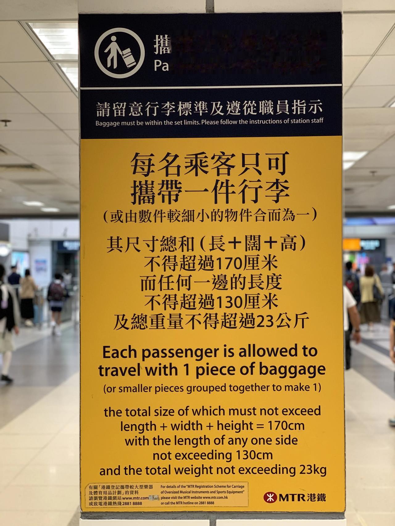 昨晚从香港回到深圳，突然发现出站时，有提醒每位旅客只能携带一件23公斤并且有、限