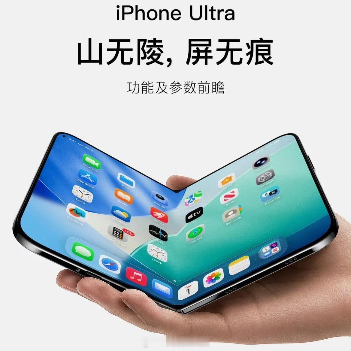 苹果9月秋季发布会新品阵容逐步清晰9月值得期待的！东哥捜【苹果国补800】提前准
