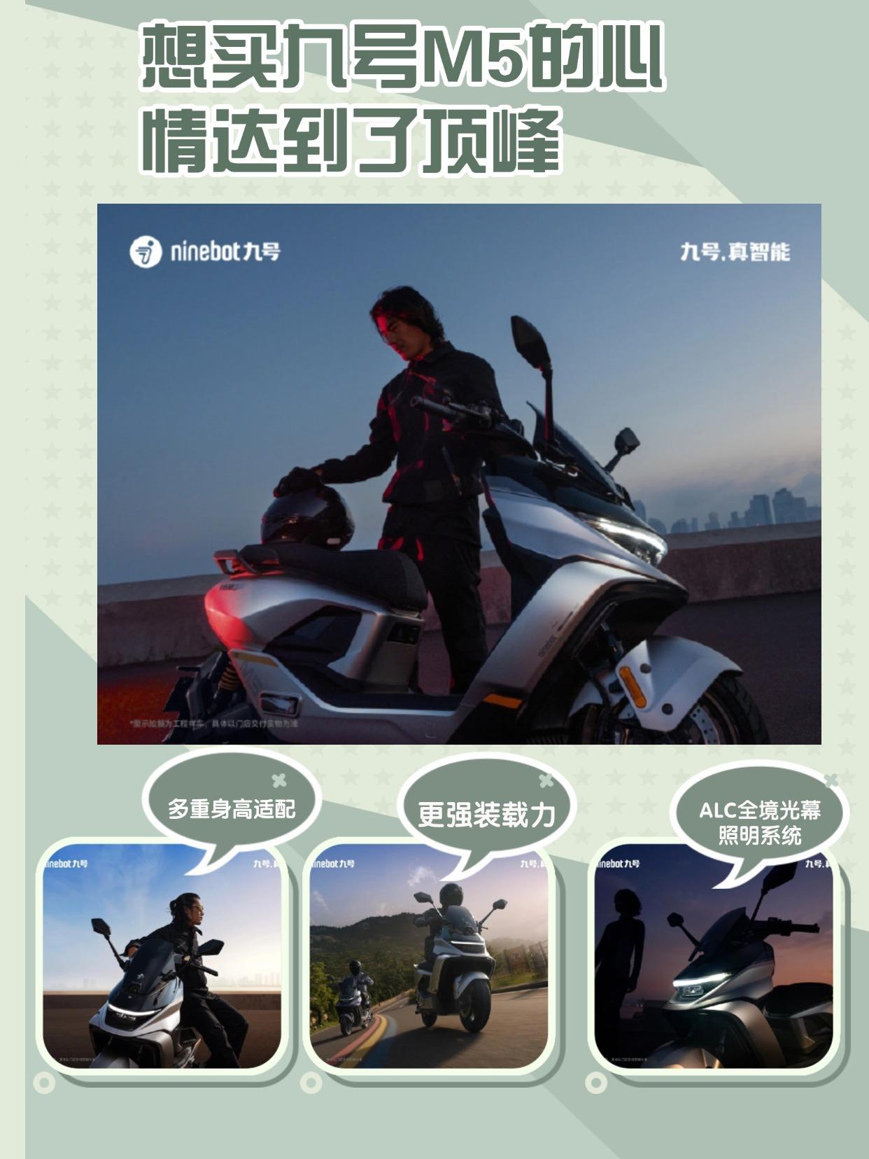 九号M5明天就发布了，蹲一个价格
九号的设计师真的配享太庙，马上要发布的九号M5