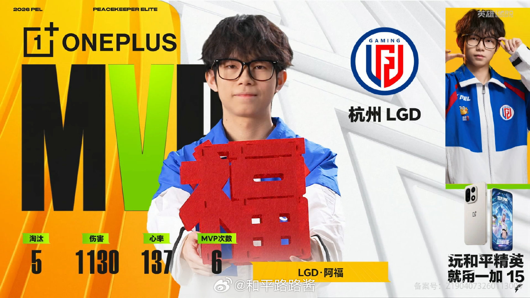 【2026 PEL 春季赛】Week6 Day2 第三场 LGD周决海岛吃鸡AG