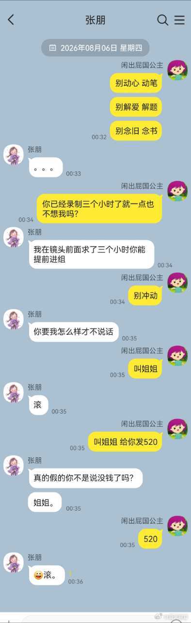 【好朋狗】捡到了某人的手机 