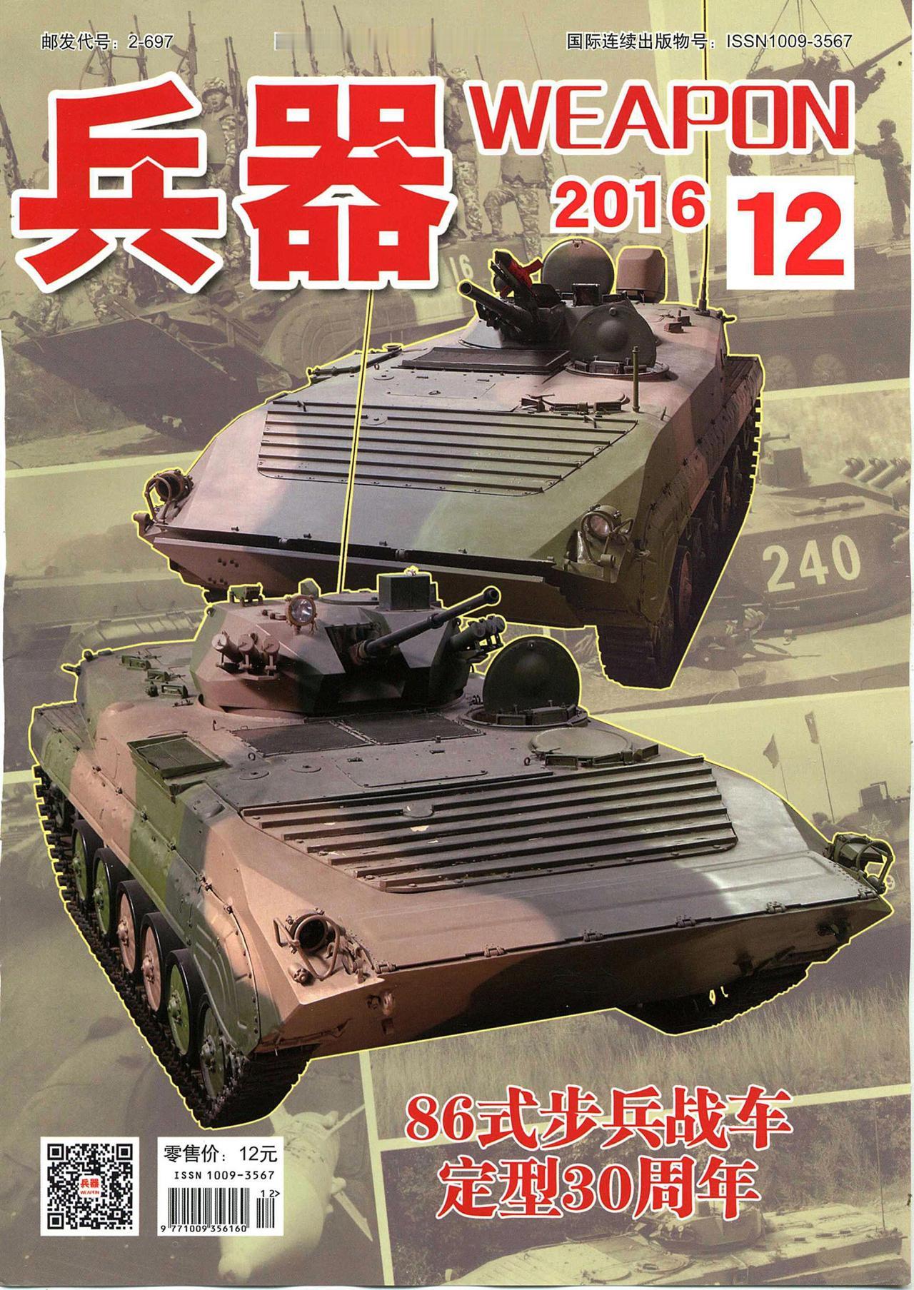 在很多情况下，完成要好于完美。
得到BMP-1步战后，1979年5月14日至16