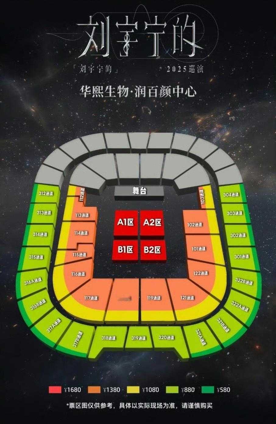 啊啊啊，终于能在黄金左脸侧看刘宇宁演唱会了！ 