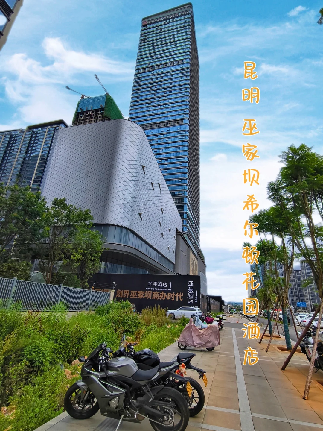 一幢楼里有六家酒店？你见过吗|昆明巫家坝