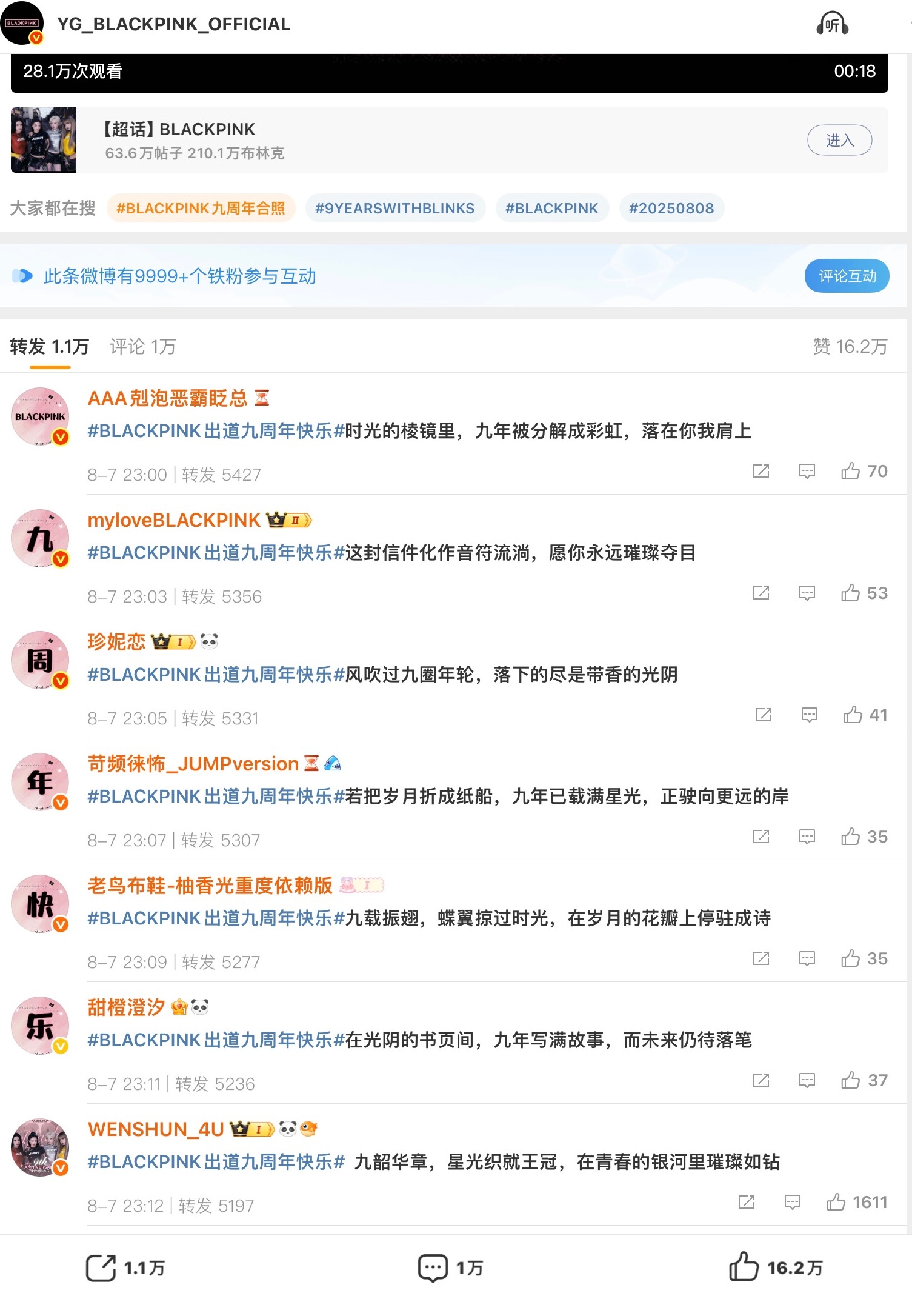 BLACKPINK团粉热转 BLACKPINK九周年，团粉搞了官博热转✨「BLA