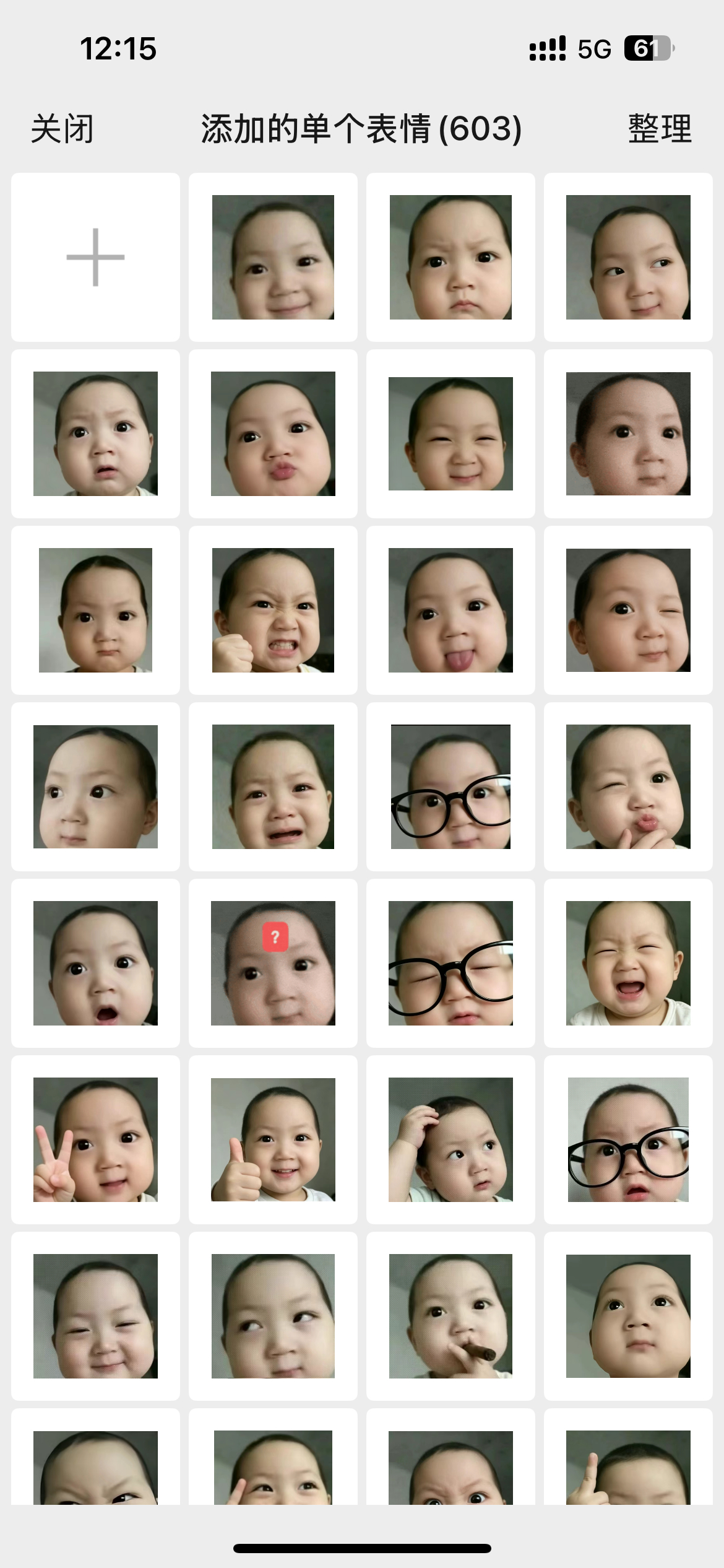 我心情 