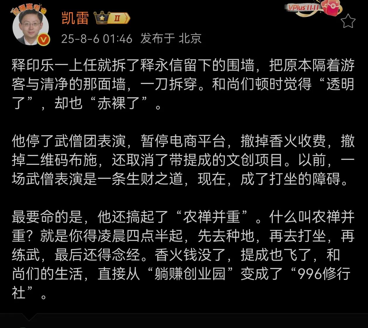 这样挺好，受不了跑掉的都是假和尚，留下来的都是真正出家修行的真和尚！