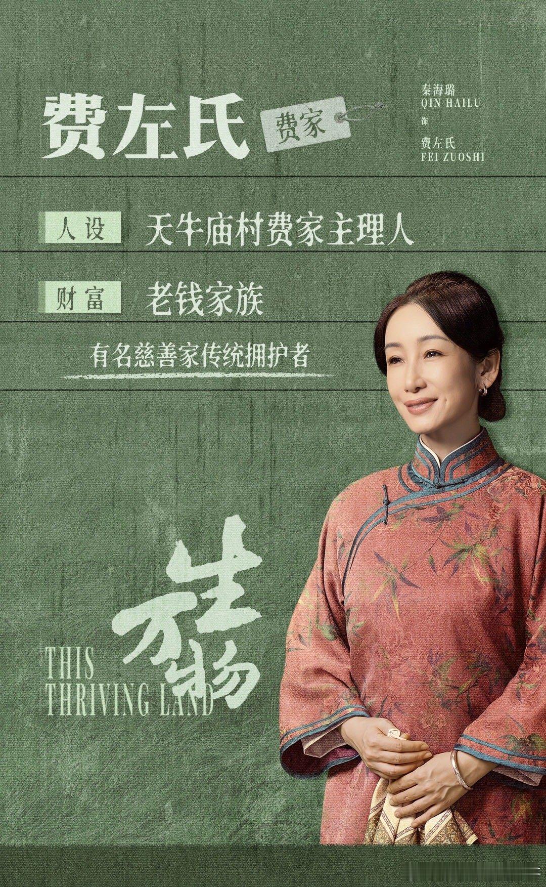 秦海璐 钟声响起时费左氏在想什么 钟声里藏着两重光阴——一边是新人眼底的憧憬，像