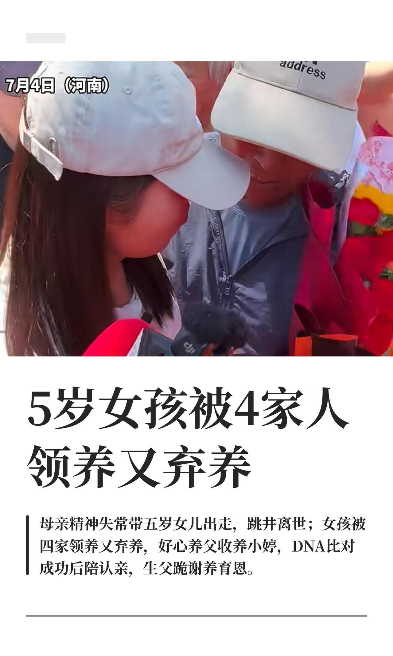 7月4号，河南周口淮阳，一个迟到了三十年的拥抱，看哭了好多人。

陈俊婷，小名叫