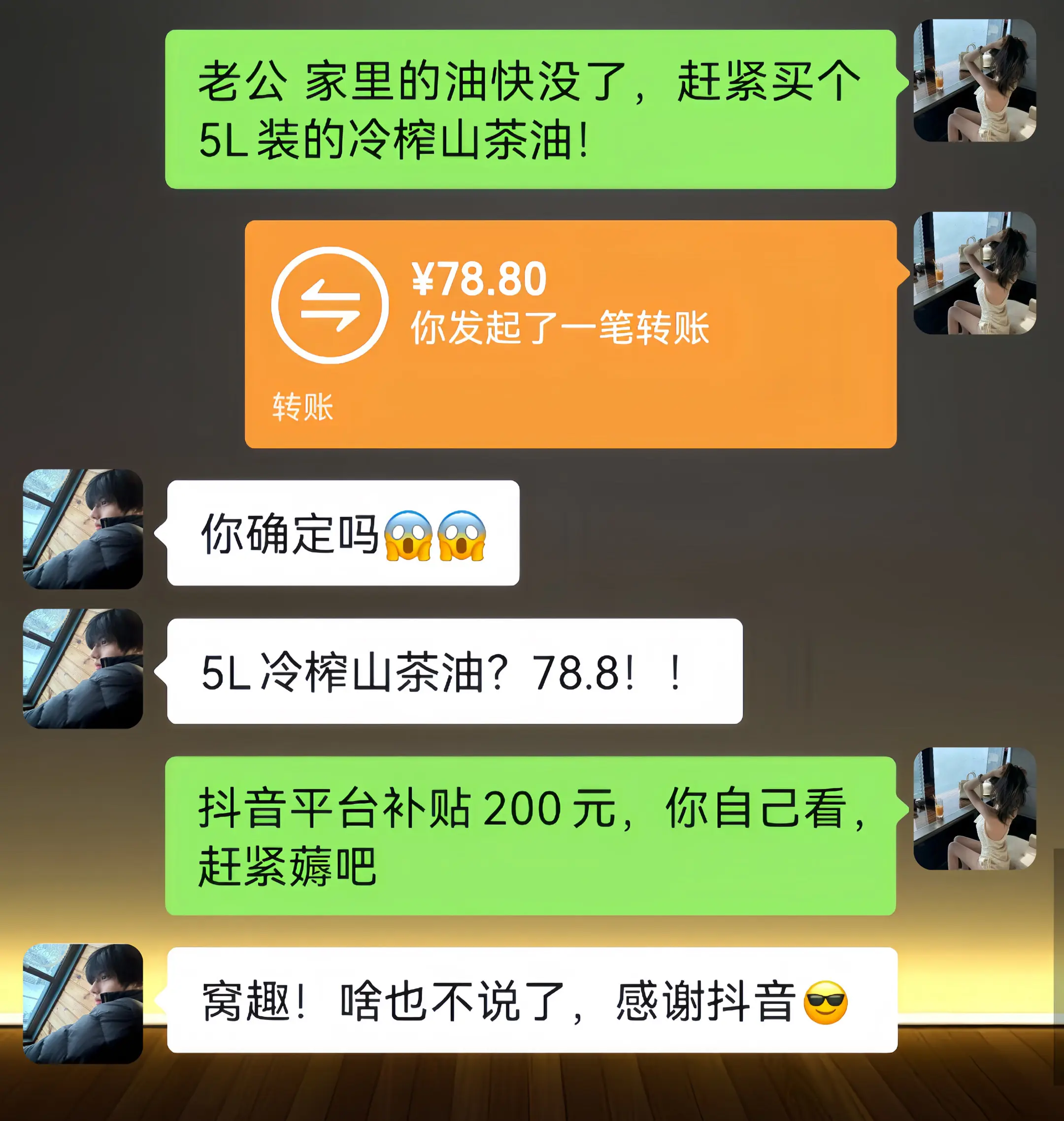 平台补贴！！5L冷榨山茶油！炒菜煲汤巨划算