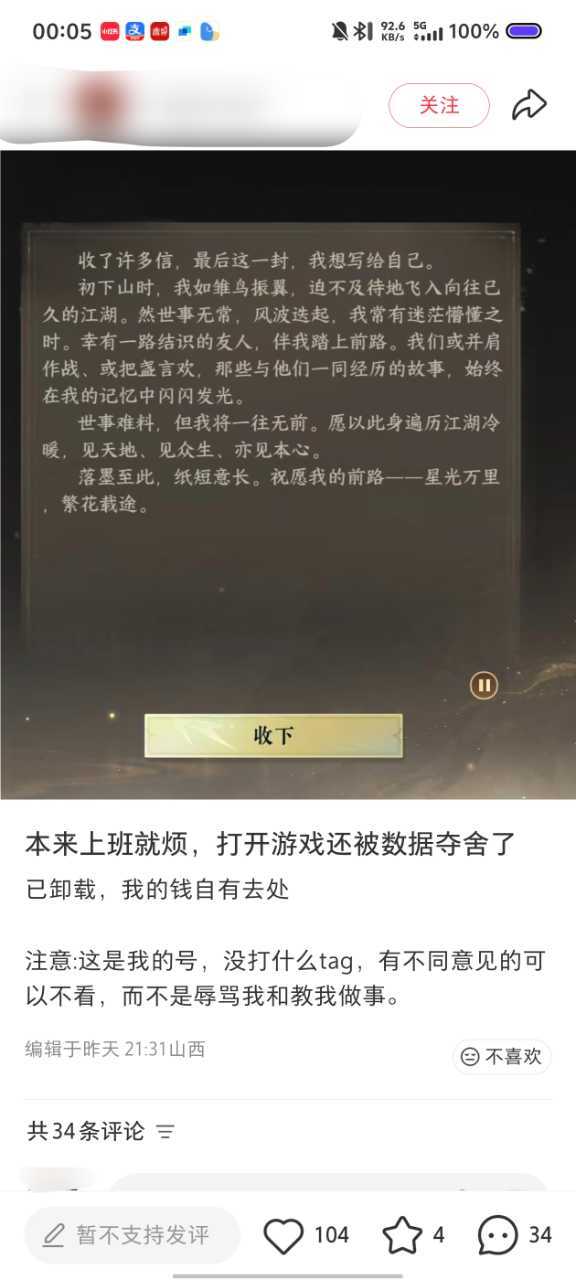 你尽管闹，麻了算我的ps：这是顺火暖周年庆活动，一天解锁一封信，最后一天是主角写