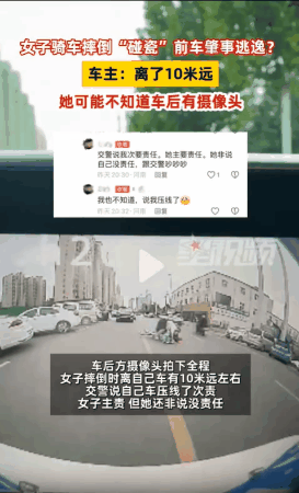 这难道不是碰瓷？河南郑州，一女子骑自行车不慎摔倒在马路中间，谁曾想女子起身后便报