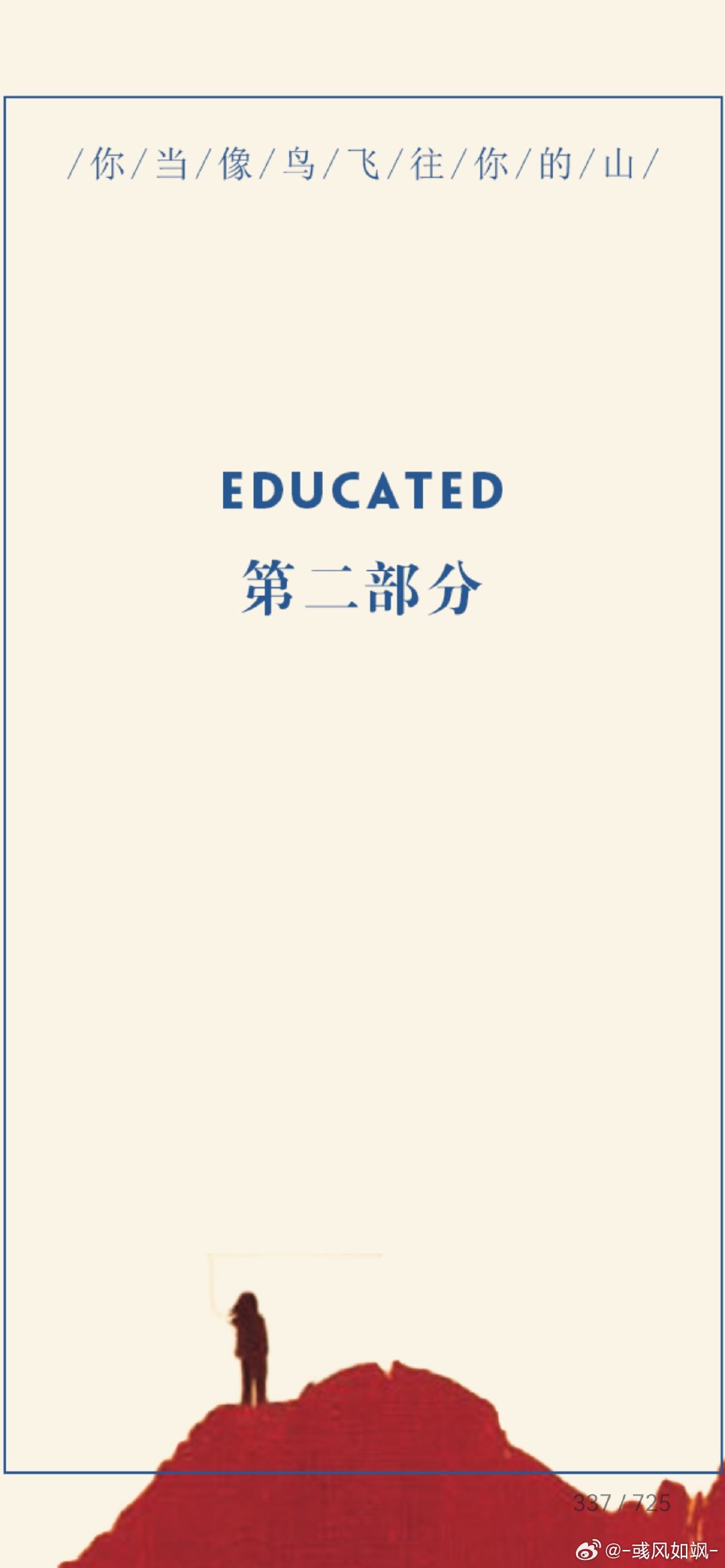 终于读到第二部分了恭喜塔拉开启新的生活 