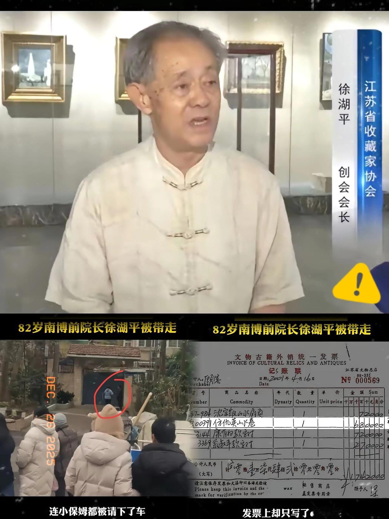 徐湖平估计肠子都悔青了
人刚进去
家就被“偷塔”了。

别墅门口围得水泄不通，网