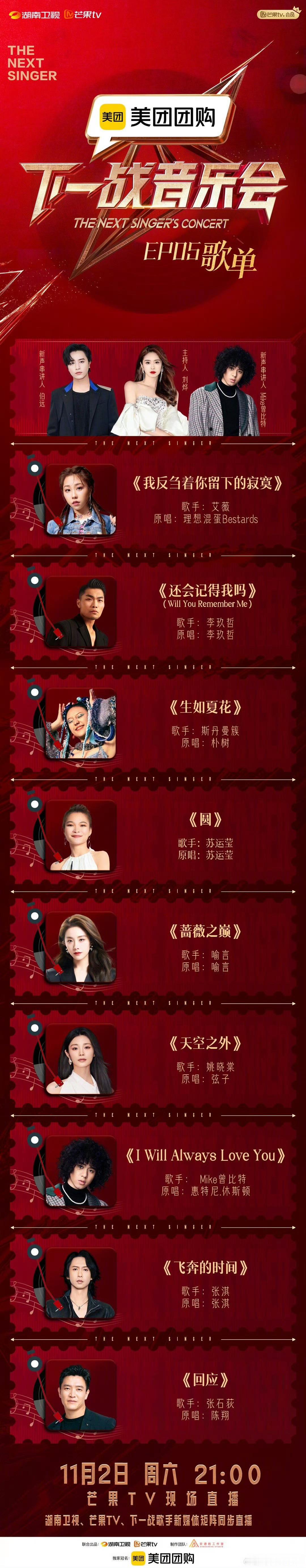 #喻言要唱蔷薇之巅##下一战音乐会歌单#  什么什么？有谁还不知道唱跳女神喻言又