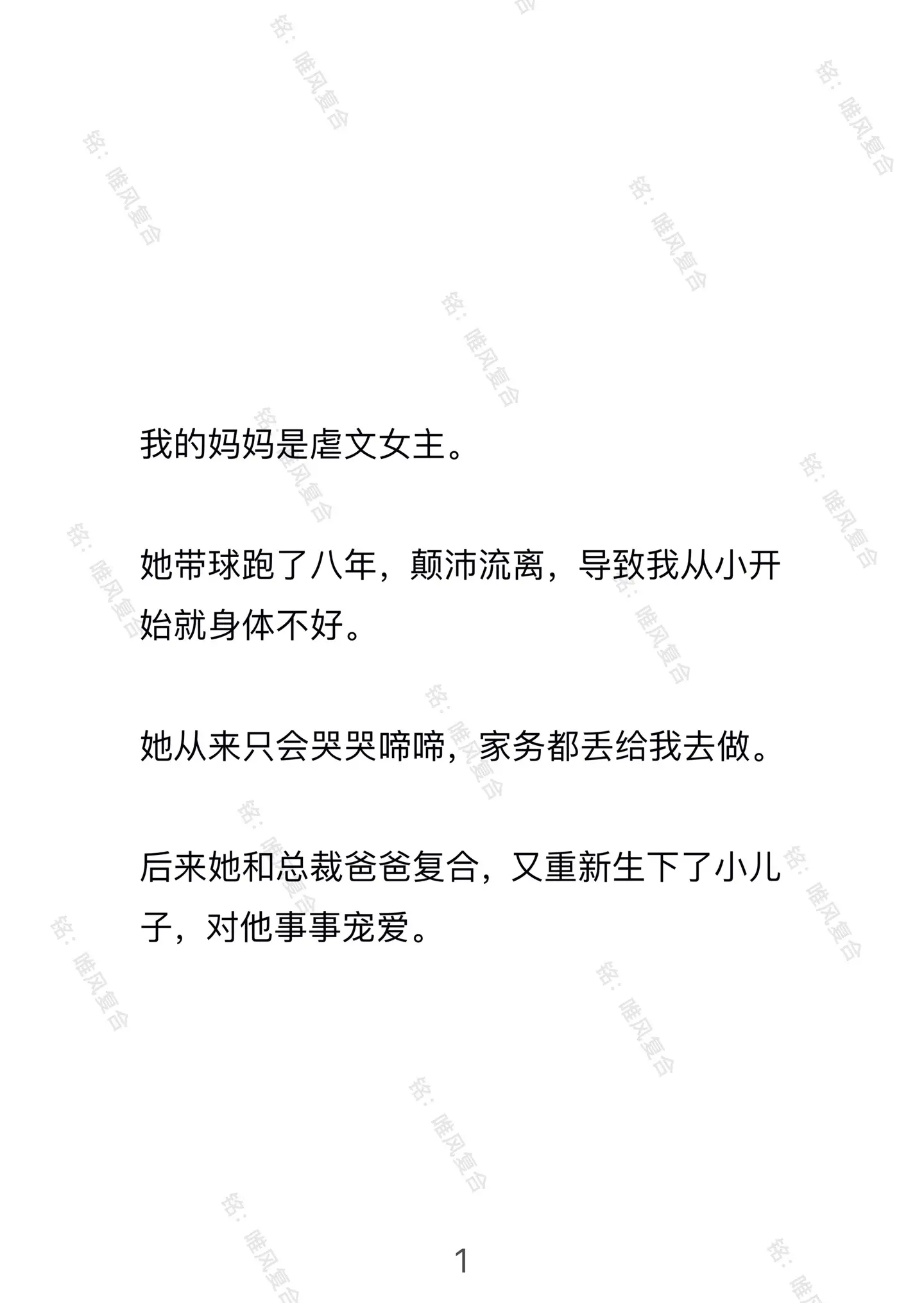 唯风复合。