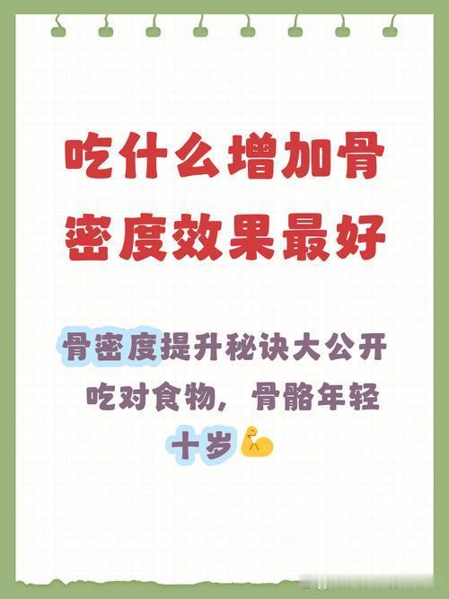 人老骨头脆真不是随口说说，上了年纪之后身体吸收钙的能力直线下降，很多中老年朋友去