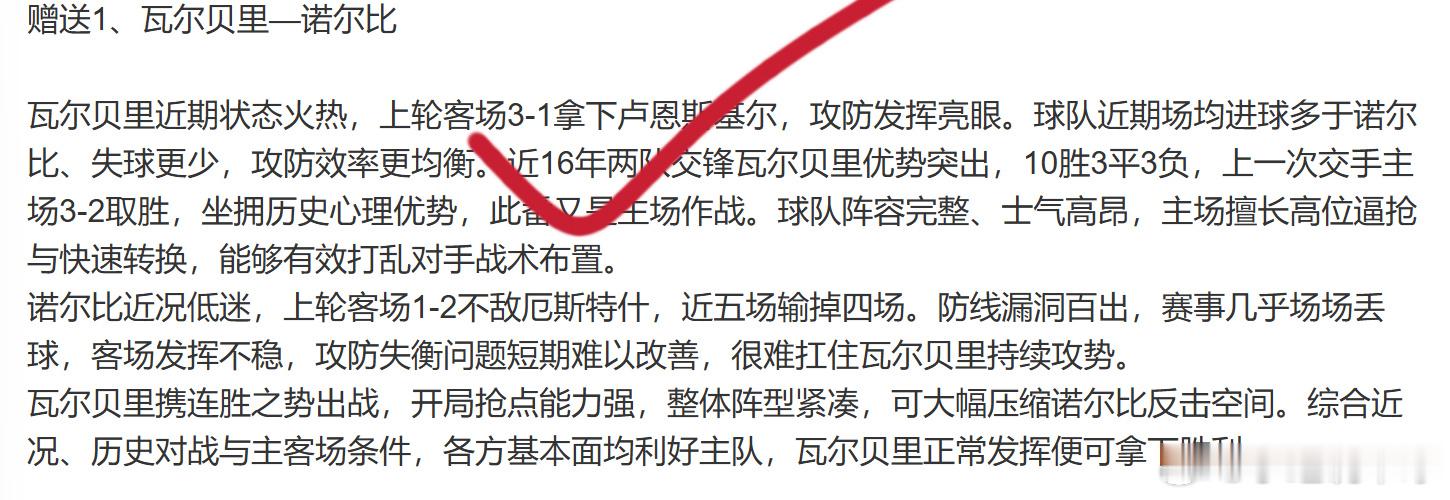 周三重点场暗夜系列给到英格兰，幸运之神眷顾暗夜之神系列，我们迎来5连暴击今日世界
