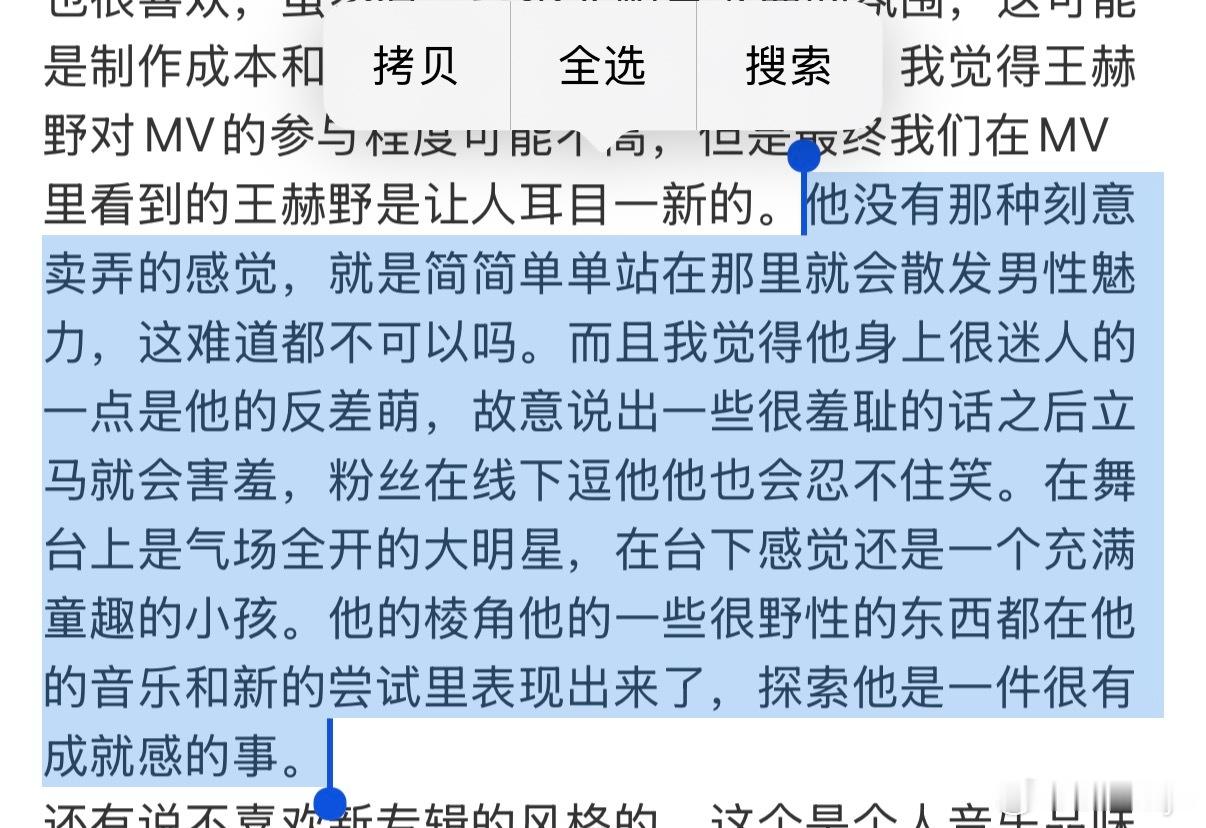王赫野这个人真是迷死我了。。 