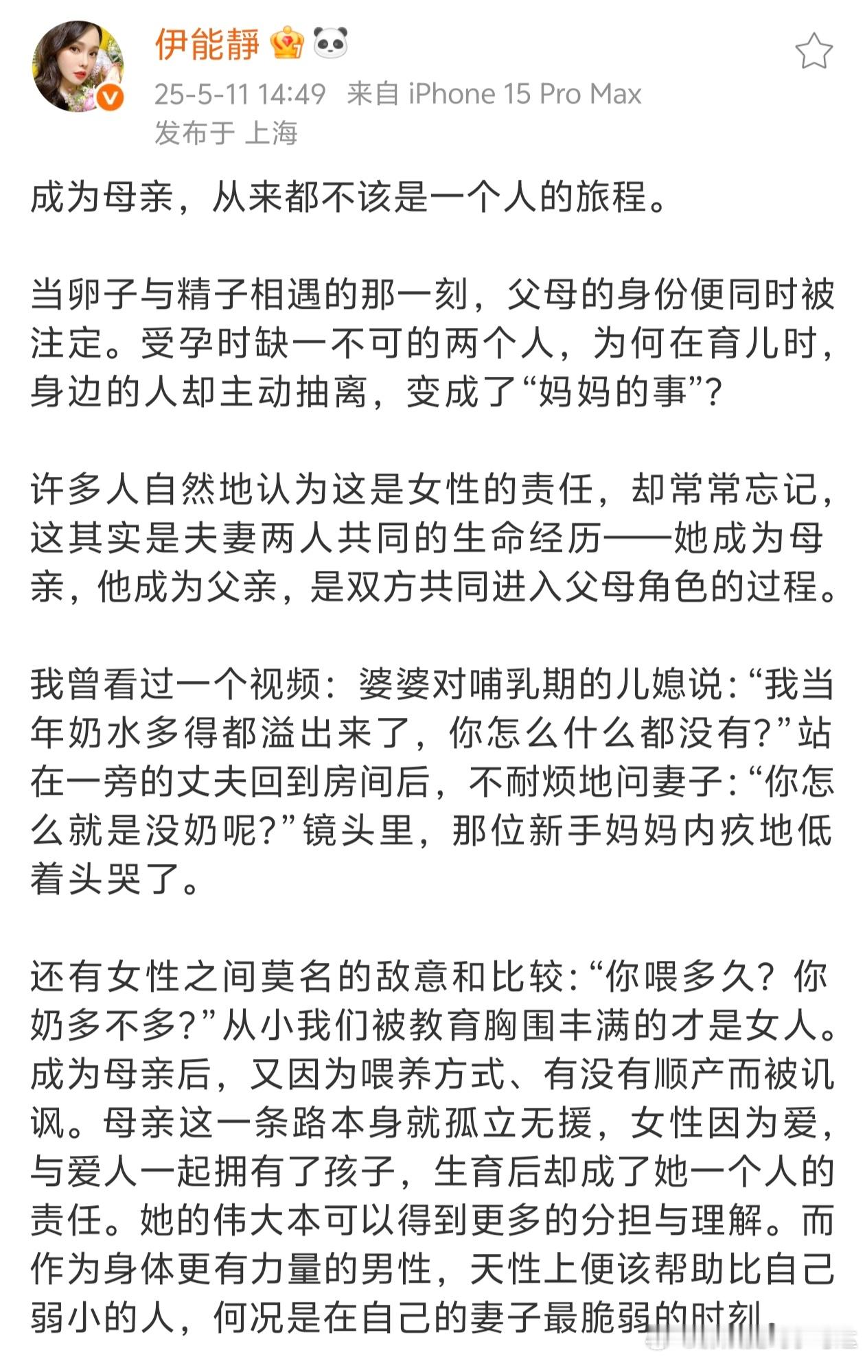 米粒母亲节画了伊能静秦昊伊能静在母亲节当天发了小作为，这段发言我看完后不禁感叹伊