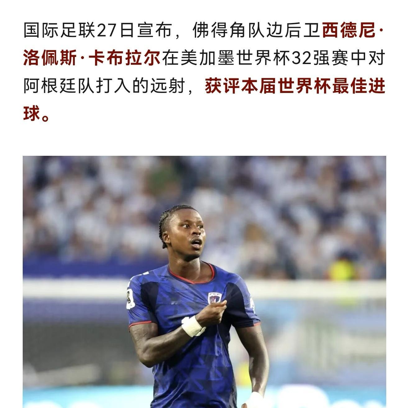 阿根廷对会陷入十几年低谷吧，这得罪人狠了世界杯最佳进球