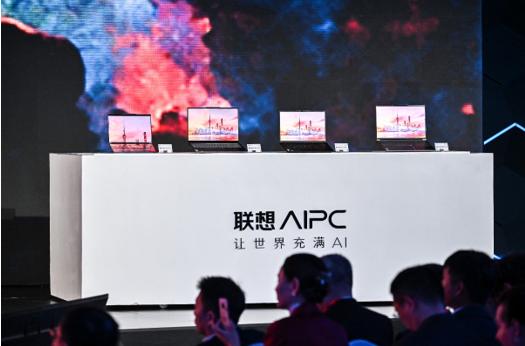 中国PC产业大事件！联想重磅发布“AI PC新物种”，助力用户秒变高效职场达人