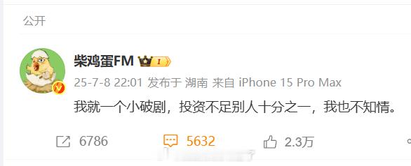 柴鸡蛋这是隔空回应于正吗？ ​​​
