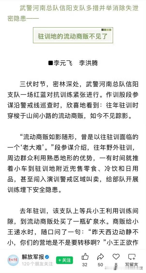 老乡的强军战车没了[看]