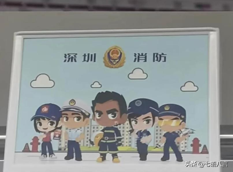 深圳地铁消防广告引热议，C位人物肤色成焦点
 
深圳地铁一张深圳消防公益广告走红
